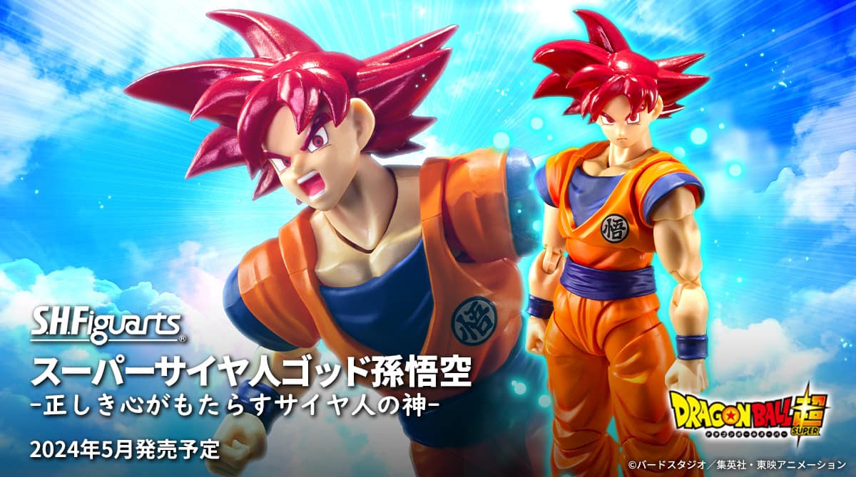 Super Saiyan God Son Goku Saiyan God of Virtue S.H.Figuarts Dragon Ball Super