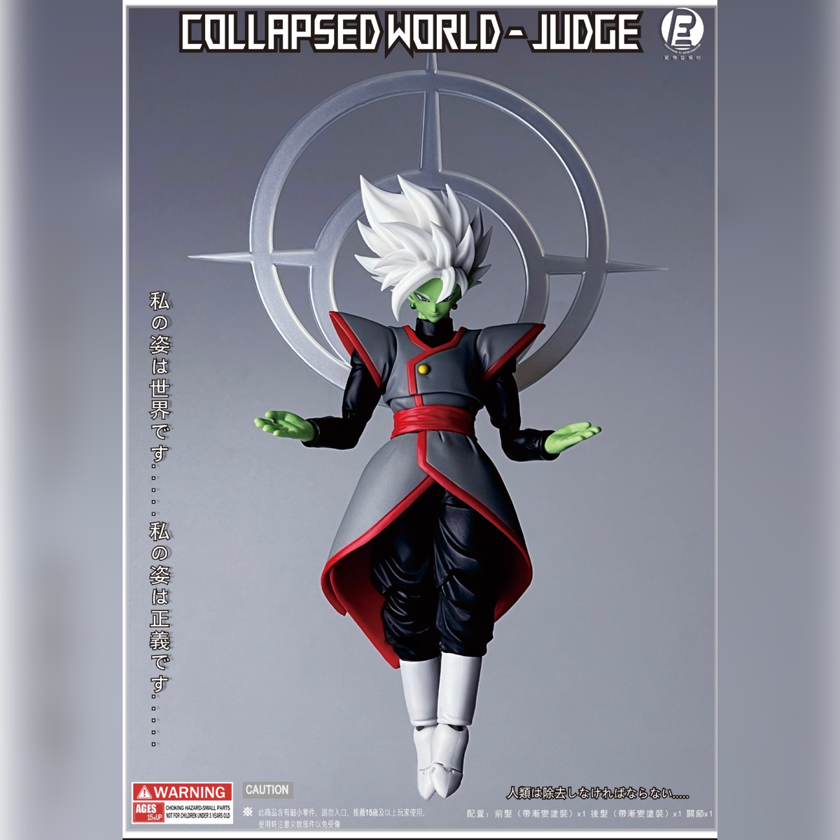 Collapsed World Judge - RECUSTOM