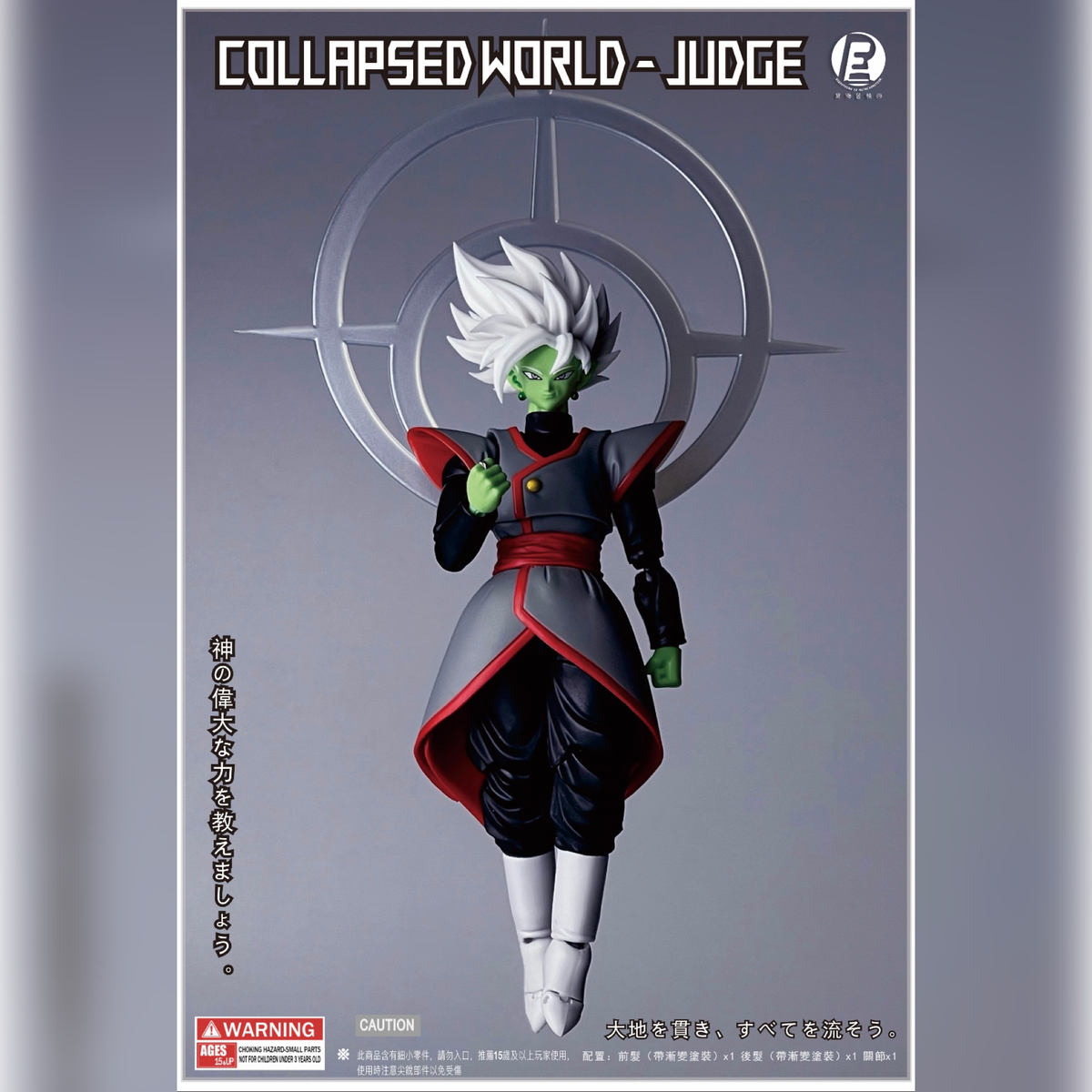 Collapsed World Judge - RECUSTOM