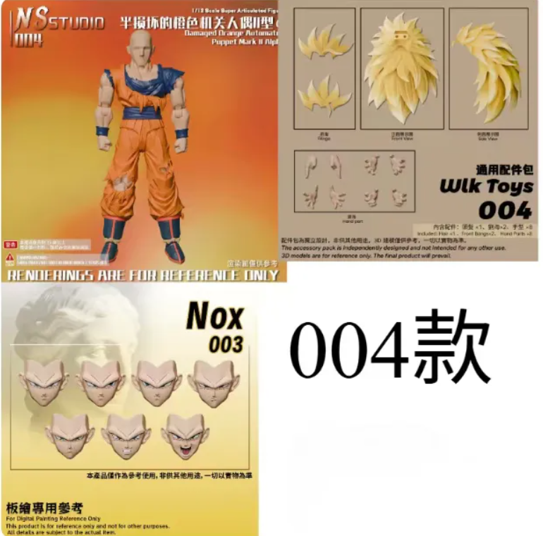 NS004/NS005 - NS STUDIO
